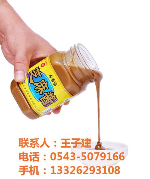 芝麻酱,丰香园芝麻食品,火锅调料用芝麻酱  芝麻酱出口代加工  代加工火锅调料用