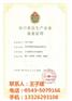 芝麻酱|丰香园芝麻食品|芝麻酱代加工