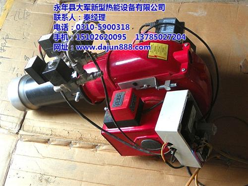 一体化燃烧机|燃烧机|大军燃烧机价格实惠  重油燃烧机  煤油燃烧机