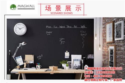 悬挂黑板_广州到太仓市黑板_磁善家(图)  水性黑板漆  磁铁黑板