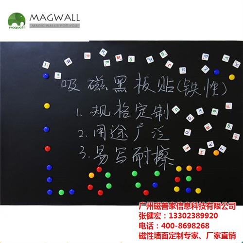 黑板|磁善家|磨砂玻璃黑板  磁铁黑板纸  磁石黑板