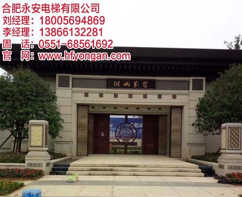 亳州别墅电梯,合肥永安,别墅电梯价格  别墅电梯报价  别墅电梯哪家好