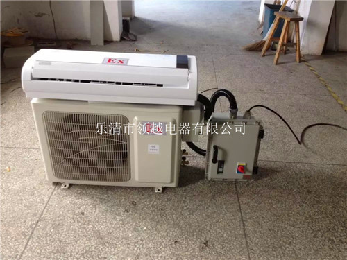 BKF(G)R-35GW分体式防爆空调器&nbsp;&nbsp;美的防爆空调&nbsp;&nbsp;3P挂机空调