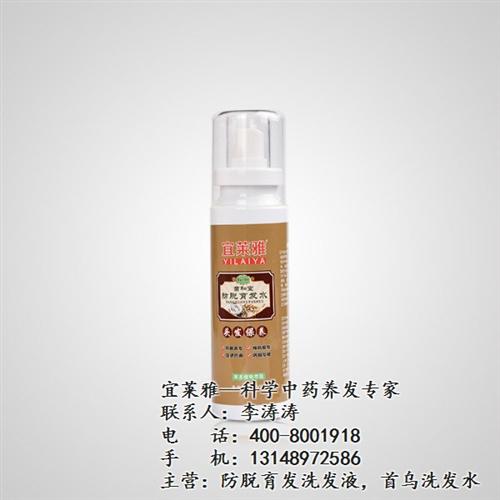 治愈掉头发可以洗出来的,宜莱雅护发,宜莱  宜莱雅护发专家  宜莱雅护发养发科  宜莱雅护发育发产