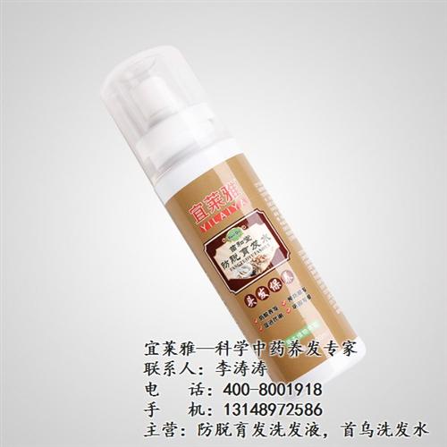 治愈掉头发可以洗出来的_宜莱雅护发_宜莱  宜莱雅护发育发水  宜莱雅护发科技  宜莱雅护发养发科