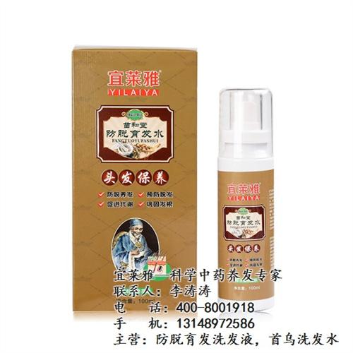 宜莱雅护发、治愈掉头发可以洗出来的、宜莱  宜莱雅护发育发水  宜莱雅护发养发  宜莱雅护发产品