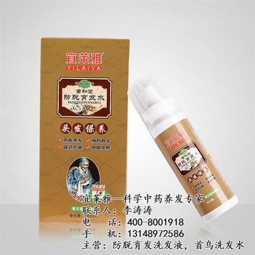 宜莱雅护发|治愈掉头发可以洗出来的|宜莱  宜莱雅护发专家  宜莱雅护发产品  宜莱雅护发育发产