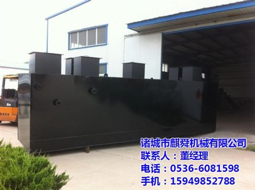 诸城麒舜机械_东平成套污水处理设备价格查