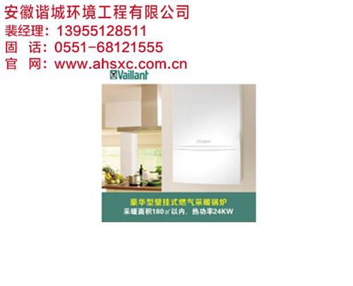威能锅炉报价,合肥威能锅炉, 谐诚环境舒  威能锅炉批发  威能锅炉专卖店