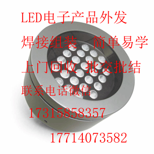 印相汇电子产品加工组装LED灯
