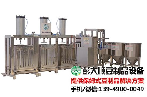豆坊设备|【彭大顺豆坊设备】|豆坊设备生  豆坊设备生产厂家  豆坊设备多少钱  大型豆坊设备