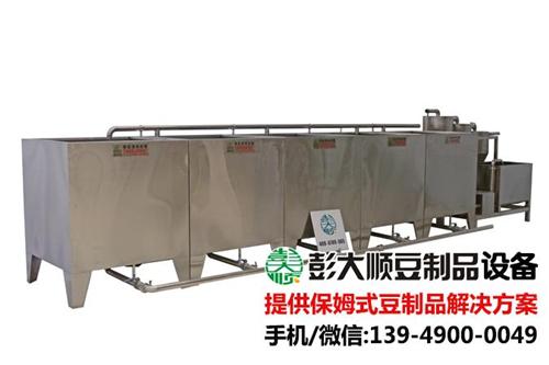 豆坊设备哪家好_豆坊设备_【彭大顺豆腐坊  全自动豆坊设备  豆坊设备厂家
