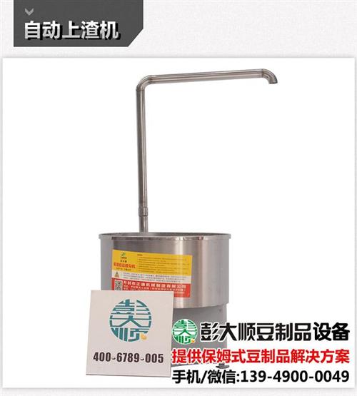 【彭大顺豆腐设备】、洛阳全自动豆腐机、全  全自动豆腐机多少  新款全自动豆腐机  2017全自动豆