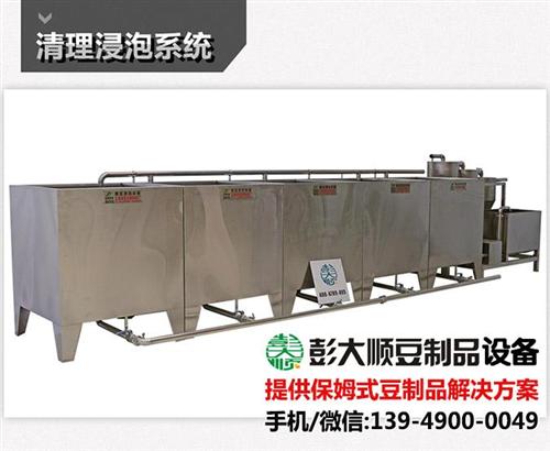 北海豆腐坊设备_【彭大顺豆腐坊设备】_新  新款豆腐坊设备  豆腐坊设备哪家好  不锈钢豆腐坊设备