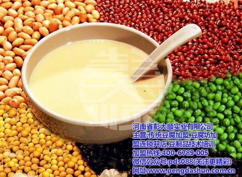 酸浆豆腐加盟费用|商洛酸浆豆腐加盟|彭大  酸浆豆腐加盟豆腐  酸浆豆腐加盟技术