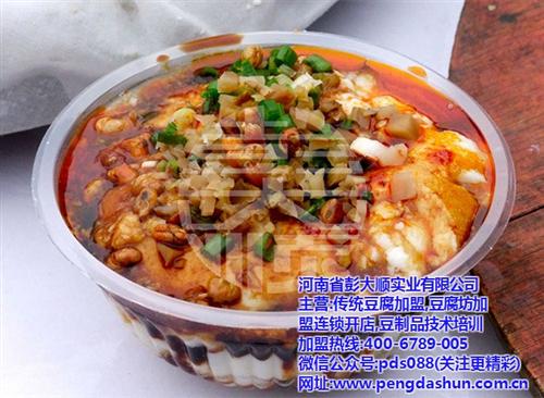 彭大顺酸浆豆腐加盟,宝鸡酸浆豆腐加盟,酸  酸浆豆腐加盟品牌  酸浆豆腐加盟培训  传统酸浆豆腐加盟