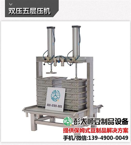 桂林豆腐坊设备|【彭大顺豆腐坊设备】|不  全自动豆腐坊设备  不锈钢豆腐坊设备  自动化豆腐坊设备