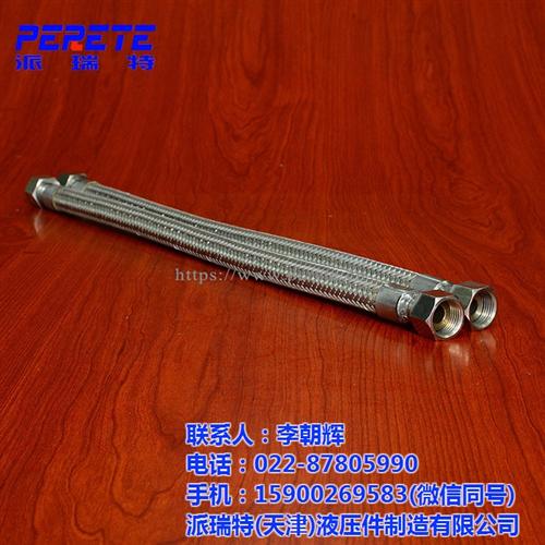 高温金属软管_金属软管_派瑞特液压(查看  金属编织软管  丝扣金属软管