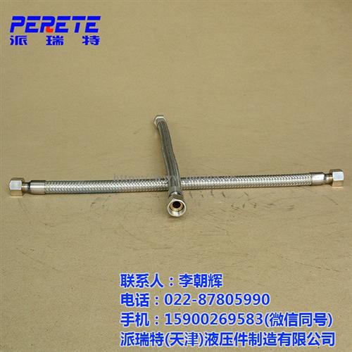 蒸汽金属编织软管_金属编织软管_派瑞特液  钢丝编织金属软管  耐高温金属编织软