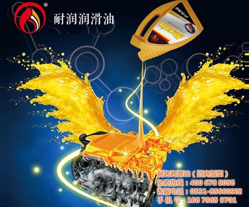 国产润滑油|南通润滑油|耐润合成工业油(  润滑油添加剂  润滑油网