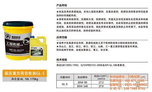 润滑油,衢州润滑油,耐润汽机油(多图)  工业润滑油  润滑油品牌