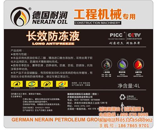 润滑油品牌、衢州润滑油、耐润汽机油(图)  汽车润滑油  合成润滑油