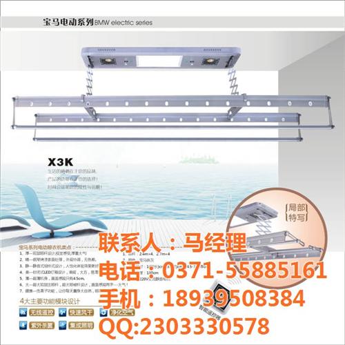 漯河自动晾衣架|【鸿祥智能】|河南自动晾  河南自动晾衣架  河南自动晾衣架生  河南自动晾衣架厂