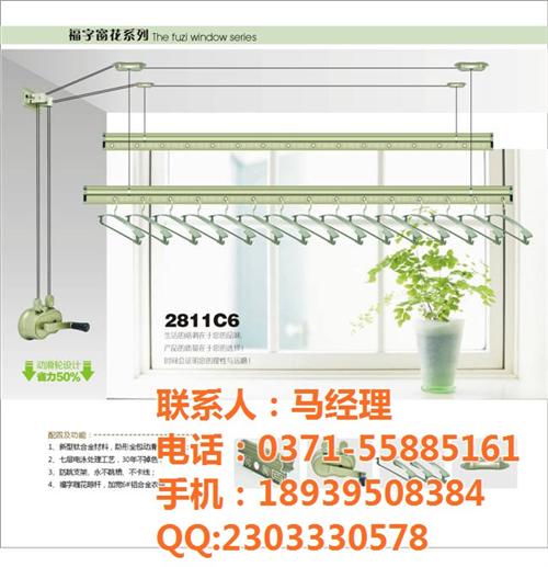焦作自动晾衣架_【鸿祥智能】_河南自动晾  河南自动晾衣架  河南自动晾衣架生  河南自动晾衣架批