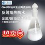 屋顶隔热保温防水涂料 电子隔热保温涂料防腐涂料