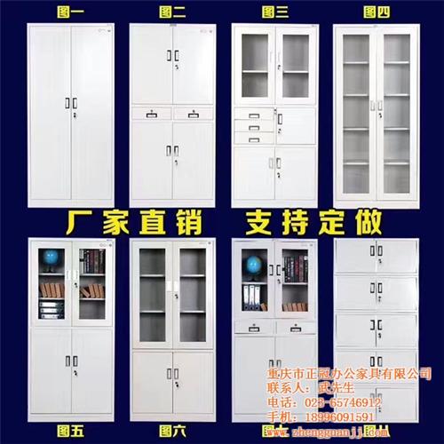 綦江资料文件柜|正冠办公薄边资料文件柜厂&nbsp;&nbsp;办公资料文件柜&nbsp;&nbsp;加厚带锁资料文件&nbsp;&nbsp;凭证资料文件柜