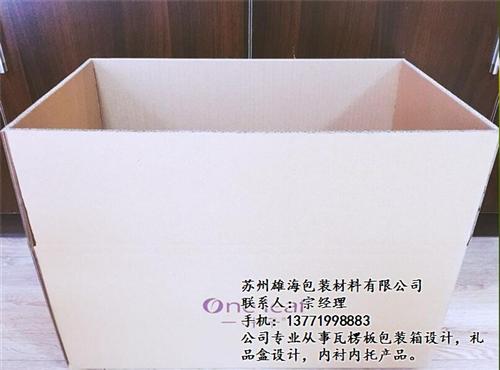 宿迁纸箱_雄海礼盒包装_纸箱加工  专业设计纸箱  纸箱批发
