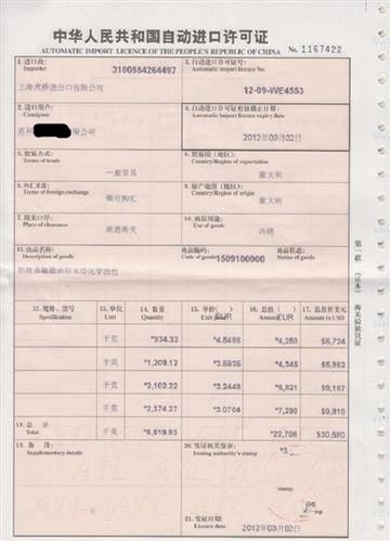 机电证申请办理时间大概需要多久  机电证申请办理价格  办理机电证资料  机电证申请流程
