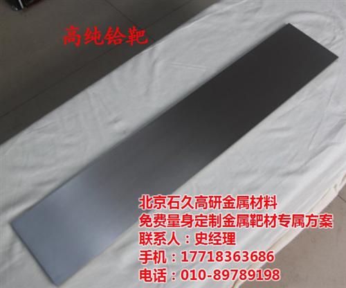 靶|石久高研|钆靶Gd  镧靶、La  金靶、Au  钆靶、Gd