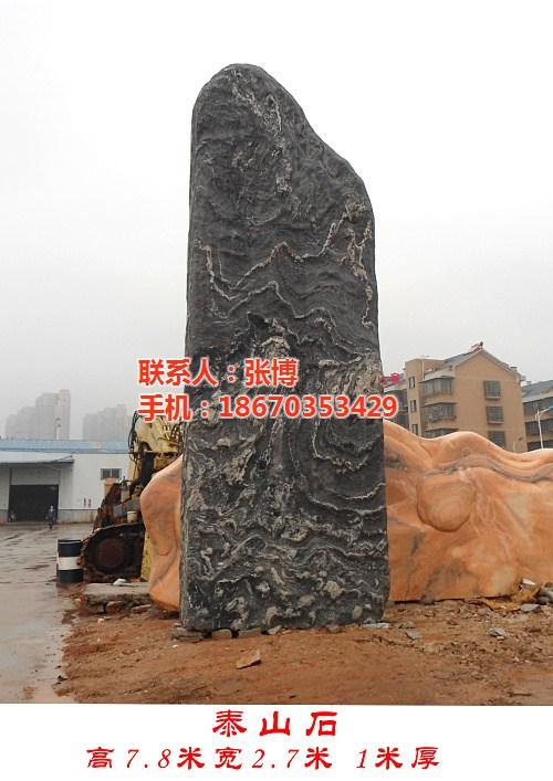 桂阳石,博茂园林,黄蜡石  博茂石  景观石