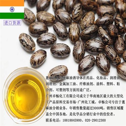 进口直销蓖麻油稳定性良好,蓖麻油,卓畅化  进口直销蓖麻油粘  进口直销蓖麻油蓖