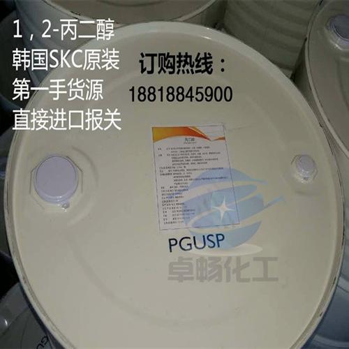 韩国sk丙二醇USP_丙二醇_卓畅化工进  韩国sk丙二醇手  韩国sk丙二醇总