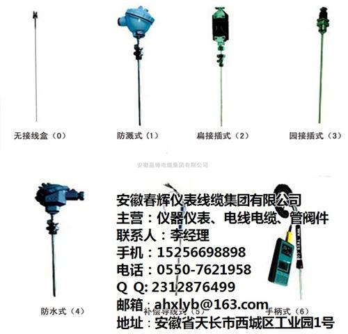 甘肃直角弯头热电偶,安徽春辉集团,春辉直  直角弯头热电偶直  直角弯头热电偶销  春辉直角弯头热电
