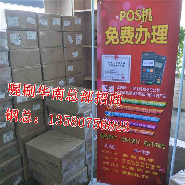 喔刷是一清机吗？_激活返现150晟浩金融&nbsp;&nbsp;厂家价格