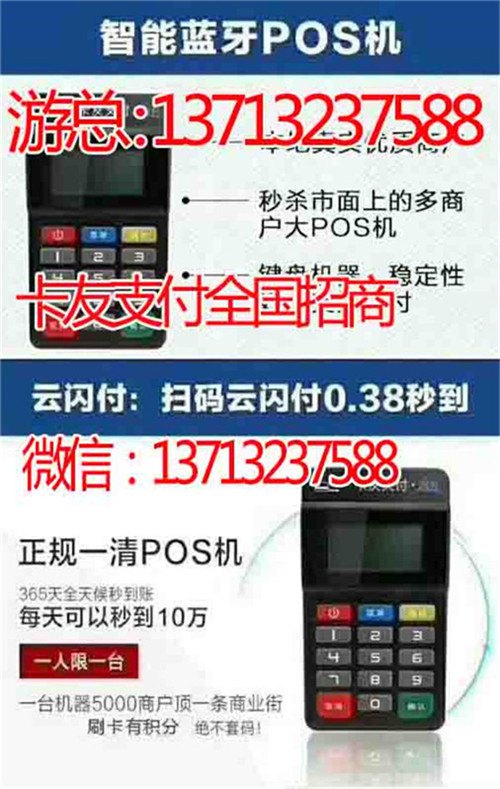 卡友代理条件_晟浩金融&nbsp;&nbsp;厂家价格