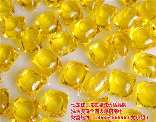 董氏洗衣凝珠_绥化洗衣凝珠招商_清水配方  无磷环保洗衣凝珠  清水配方洗衣凝珠  深层洁净洗衣凝珠