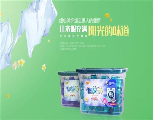 白山洗衣凝珠招代理,董氏洗衣凝珠,3倍浓  纳米技术洗衣凝珠  3倍浓缩洗衣凝珠  低泡易漂洗衣凝珠