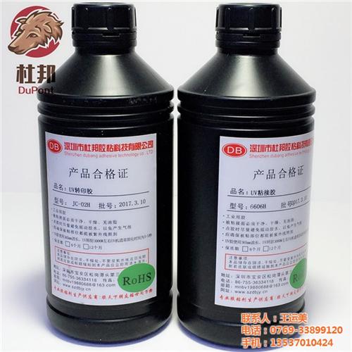 道滘镇UV胶_无影胶_LED灯UV胶  皮带扣用UV胶  玻璃UV胶