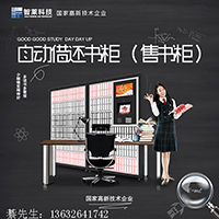 共享微图书馆 厂家直销 可定制 电子式  社区共享微图书馆  智能共享微图书馆