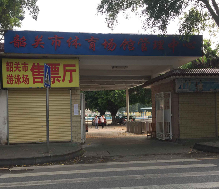 云卡通水上乐园票务ABS储物柜一卡通管理系统