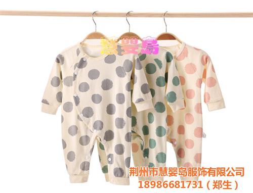 秋季婴幼儿服饰_湖北婴幼儿服饰_慧婴岛服  婴幼儿服饰团购  婴幼儿服饰采购