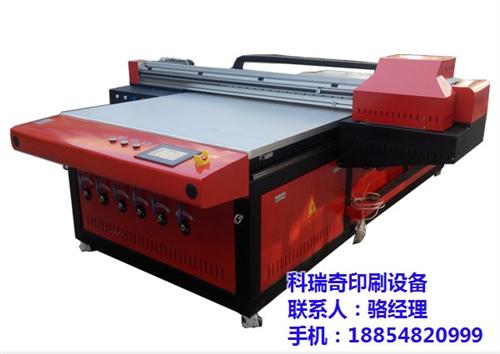 扬州uv打印机、科瑞奇、uv打印机报价 uv打印机哪家好 uv打印机多少钱