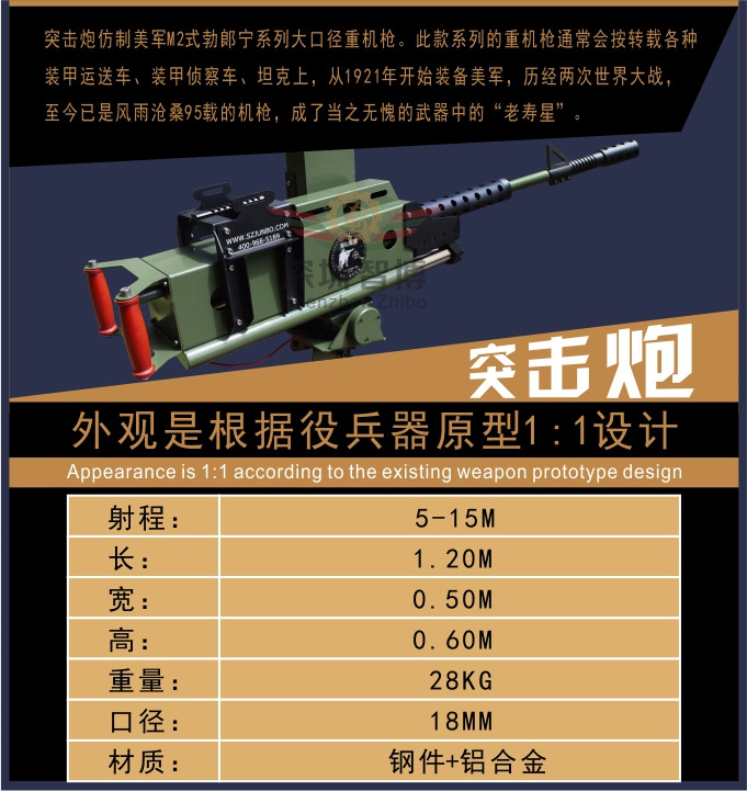 射机设备,靶场射机设备,新型靶场射机设备