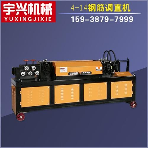 调直机|宇兴机械|钢筋调直机型号  钢筋调直机安全操