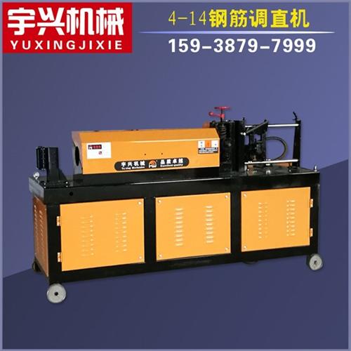 调直机|宇兴机械|钢筋调直机型号  钢管调直机