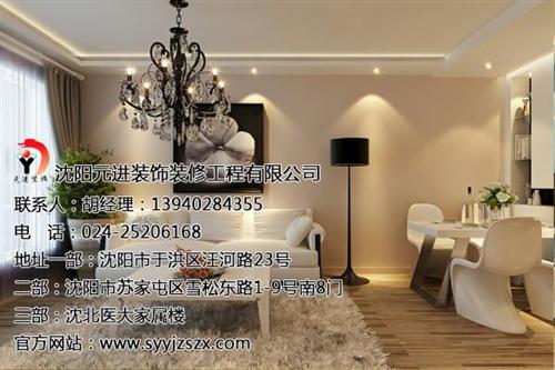 元进装饰|半包装修|唐轩公馆半包装修  阳光100半包装  穗港公园里半包装